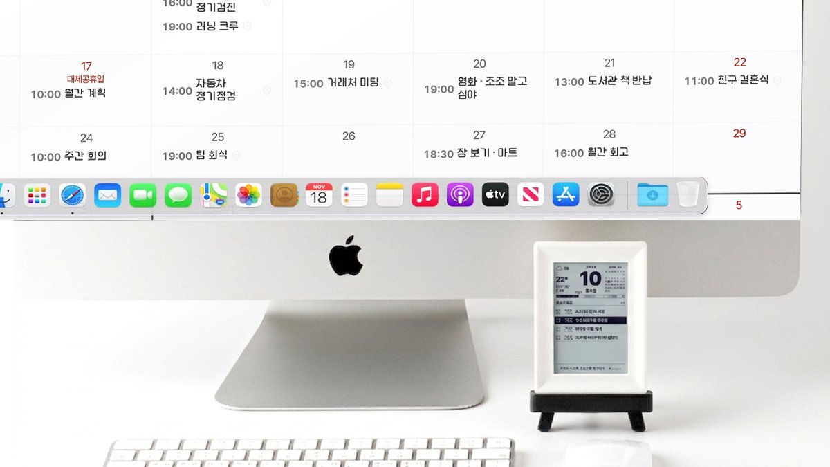 일정 보려고 폰 켜지 마세요!  AI 일정비서 <더디집사>
