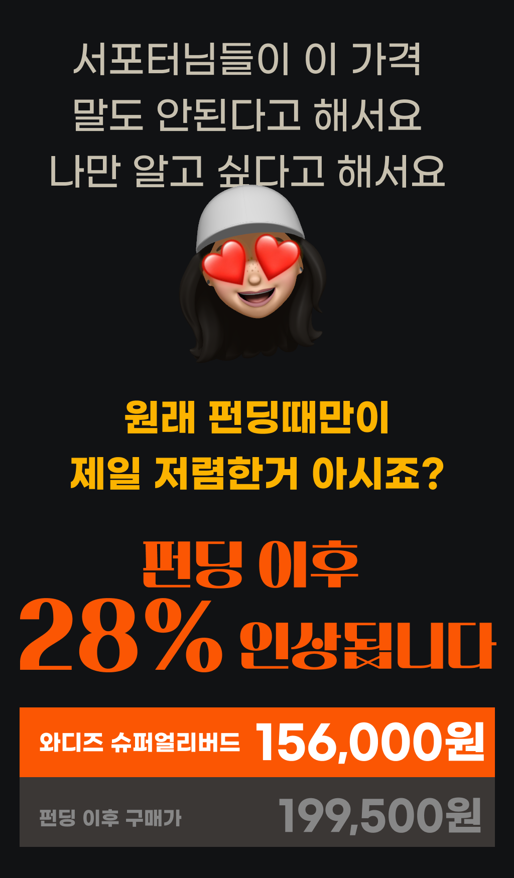 wadiz_37.png