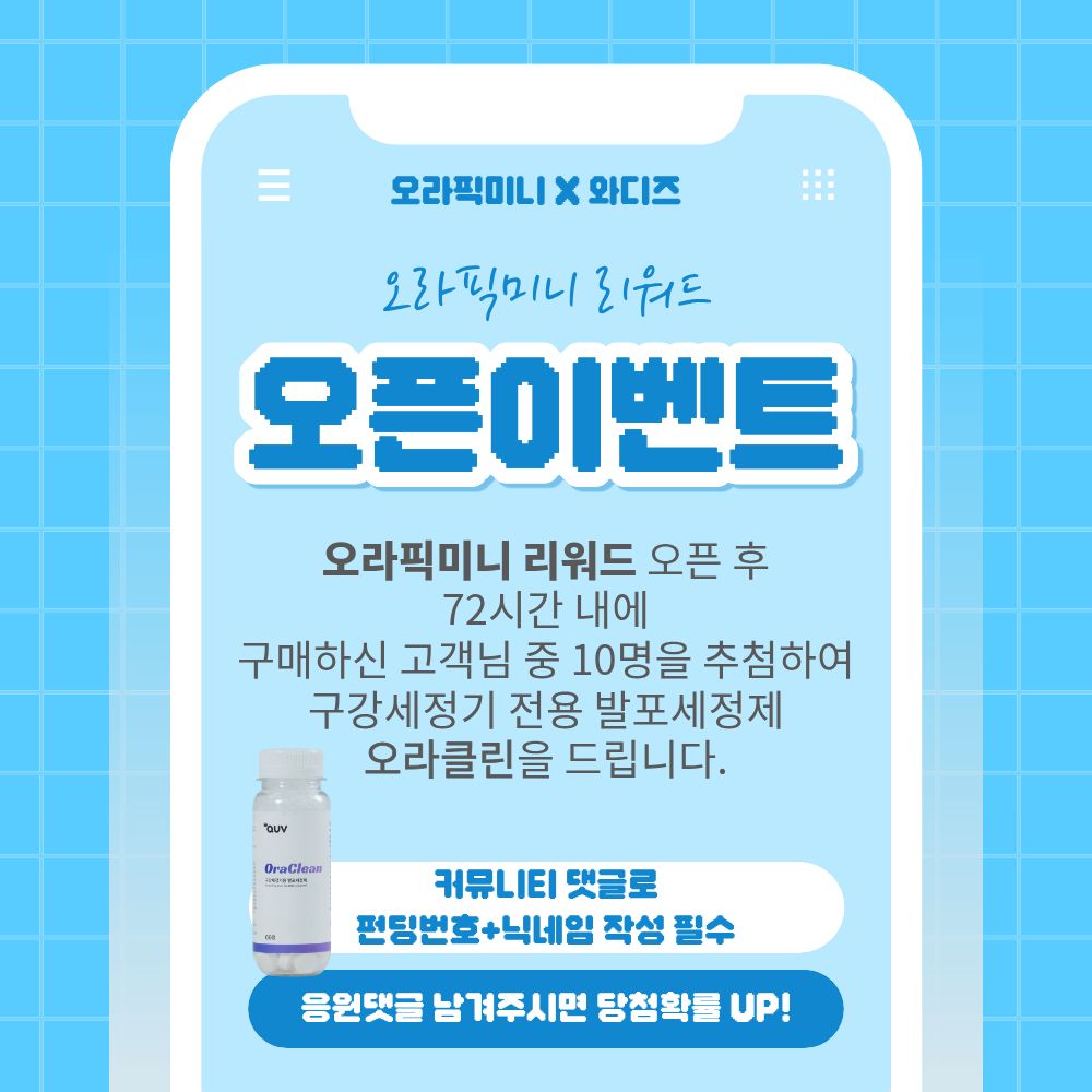 오픈이벤트.jpg